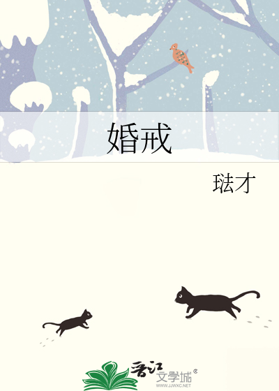 婚戒