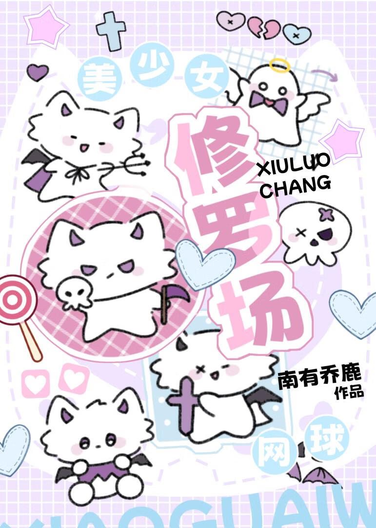美少女能让三大部长“哦呼”吗？