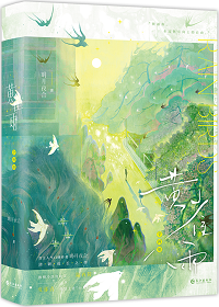 黄雀雨