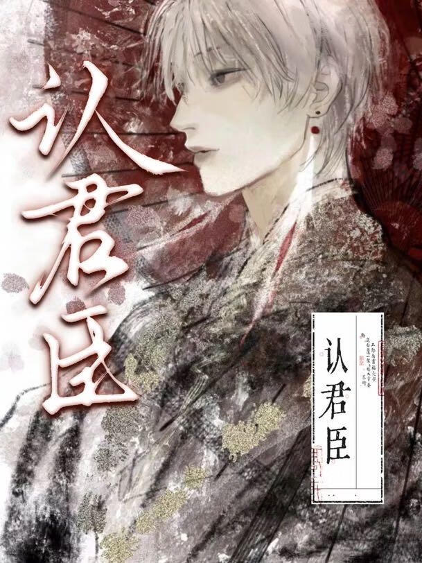 小皇帝今日算计了吗