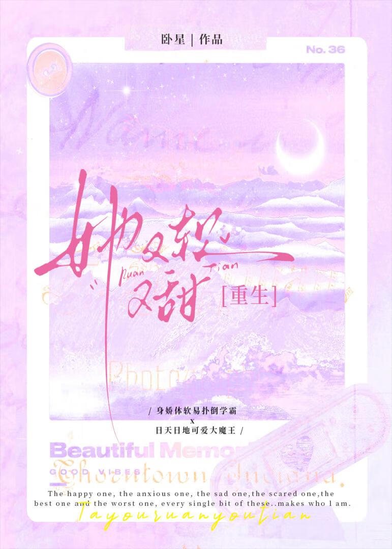 她又软又甜[重生]