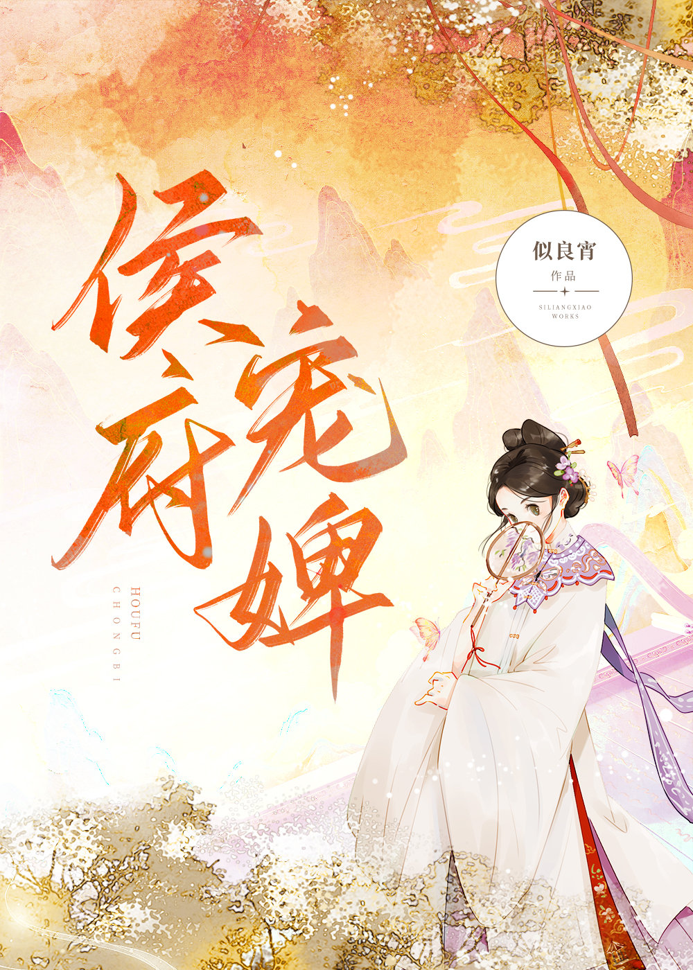落难小美人总是被欺负(双性)