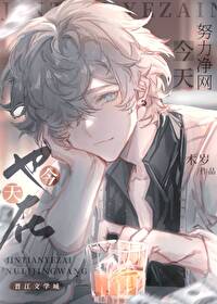 今天也在努力打脸快穿免费阅读