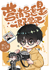 营销号有多可怕