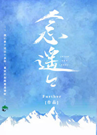 念遥遥小说结局