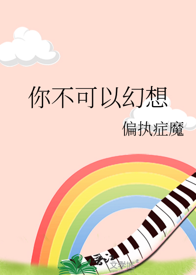 你可以不能