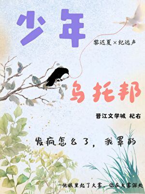 少年乌托邦