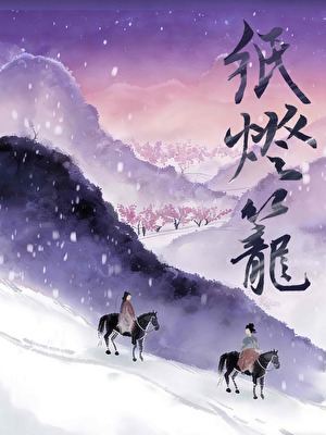 纸灯笼