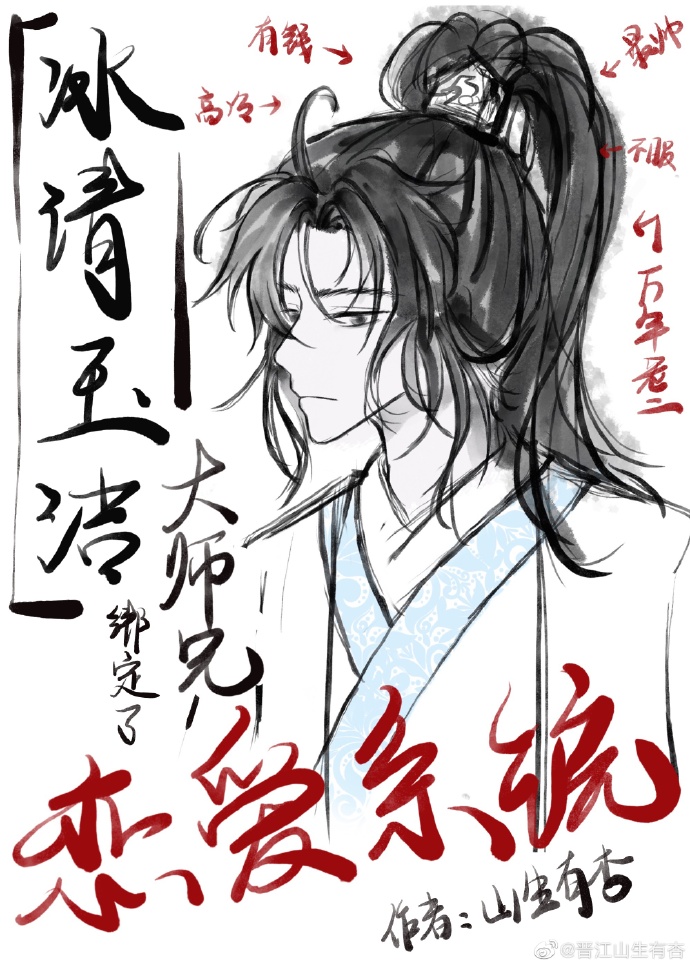 冰清玉洁百科