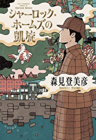 夏洛克福尔摩斯第四季在线观看