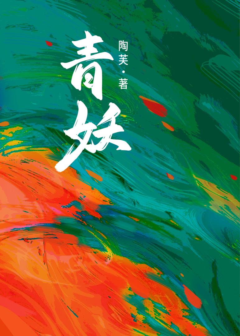 公子请捂好你的马甲