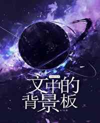 成为万人迷的竹马txt