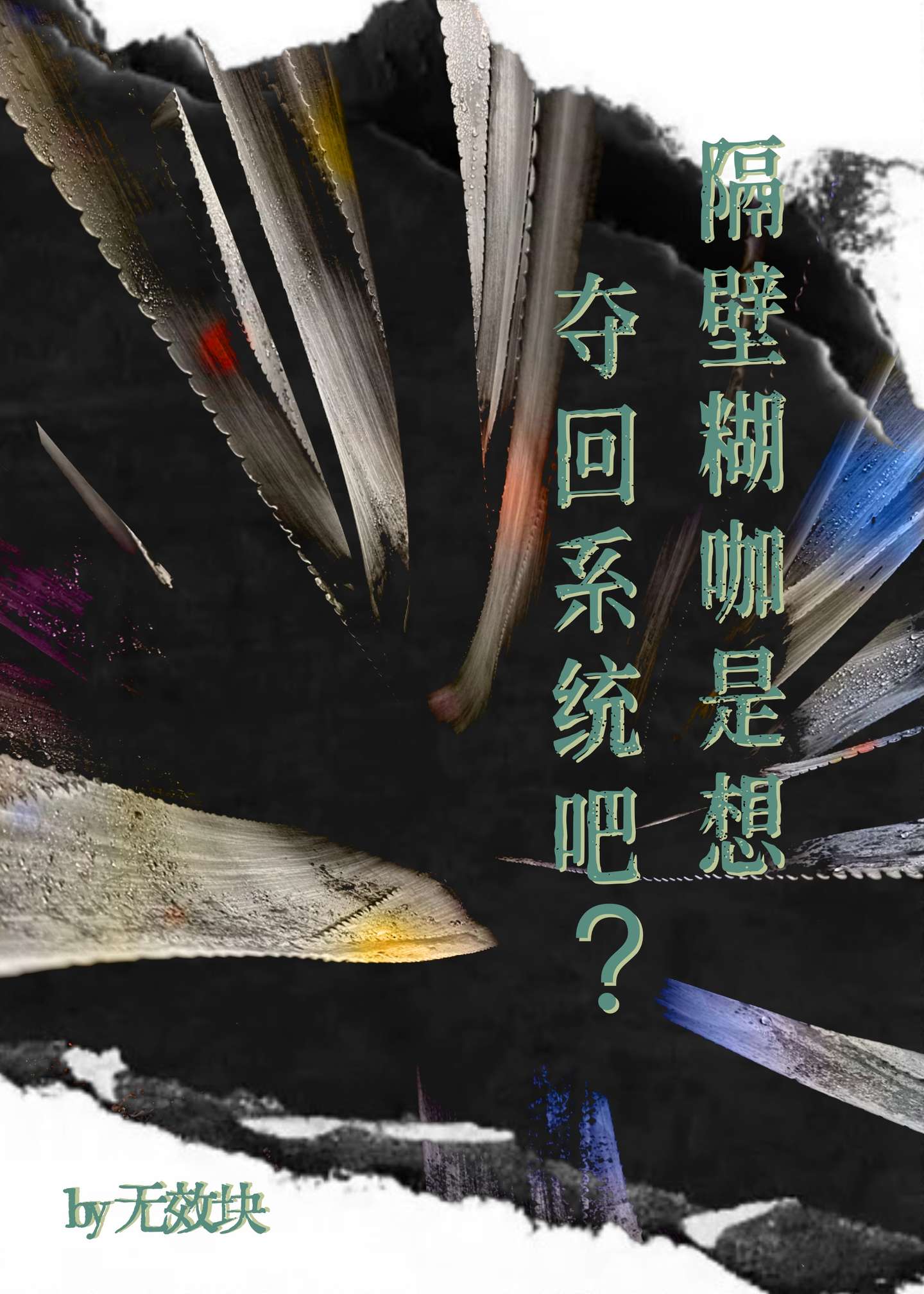 隔山消的功效与作用