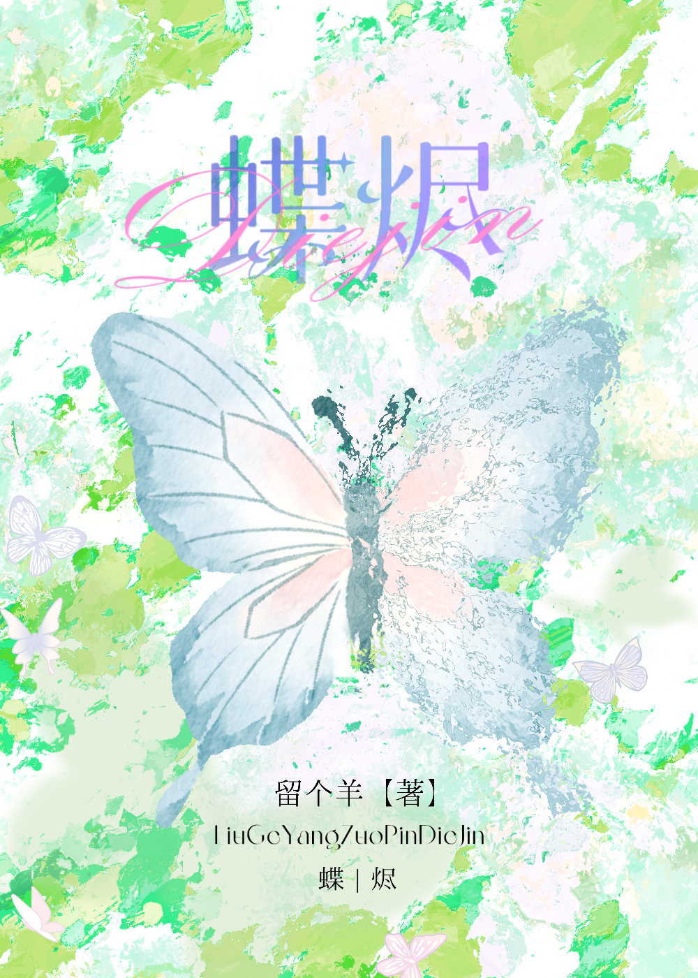 小奶猫又要打工了