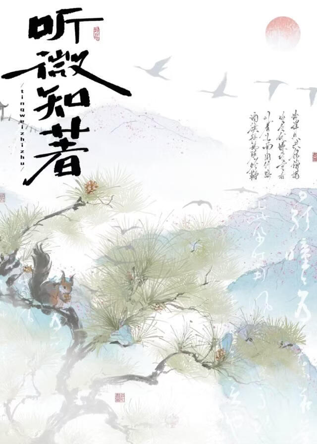 穿为反派黑月光