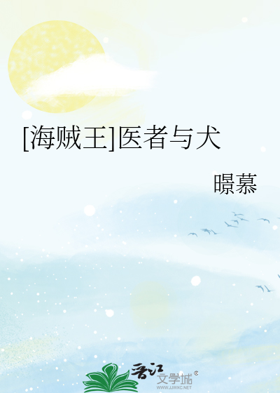 海贼王赤犬最后的下场