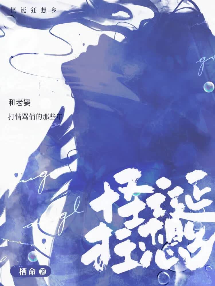 如何攻略顶级财阀老婆
