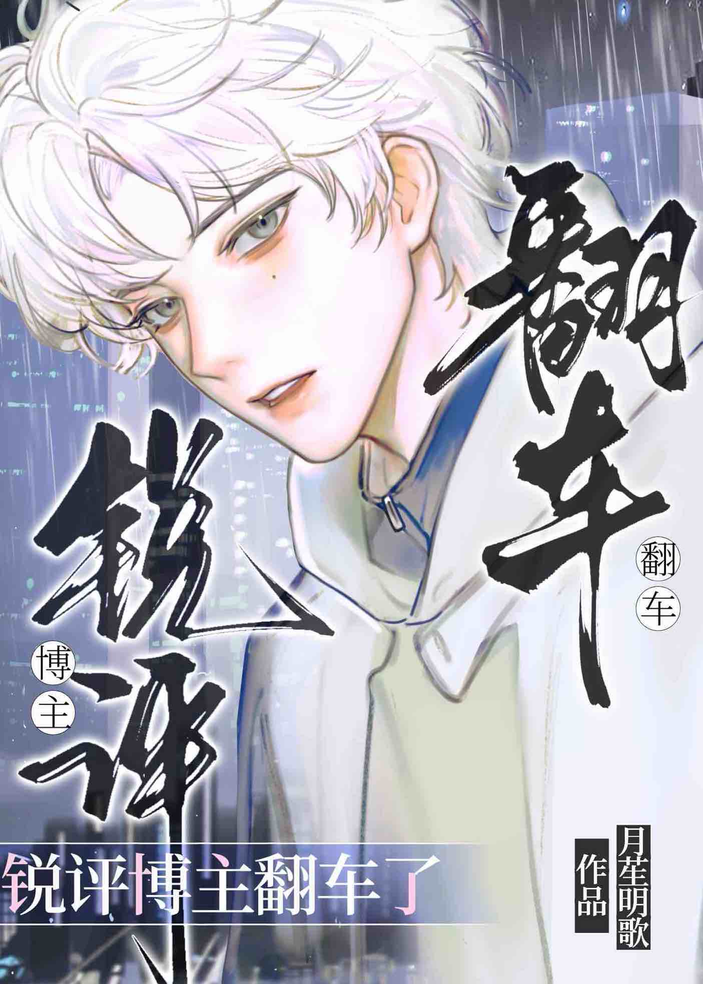 热搜恋人使用说明[娱乐圈]