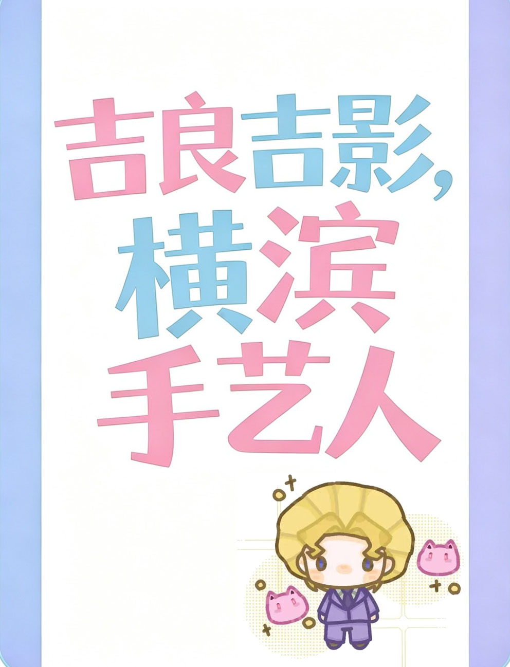 反派的我被侦探包围了