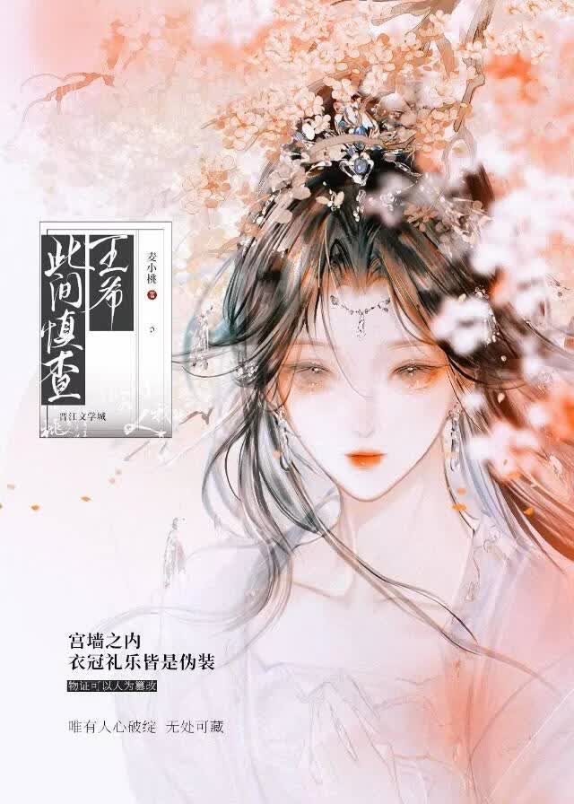 王爷，此间慎查