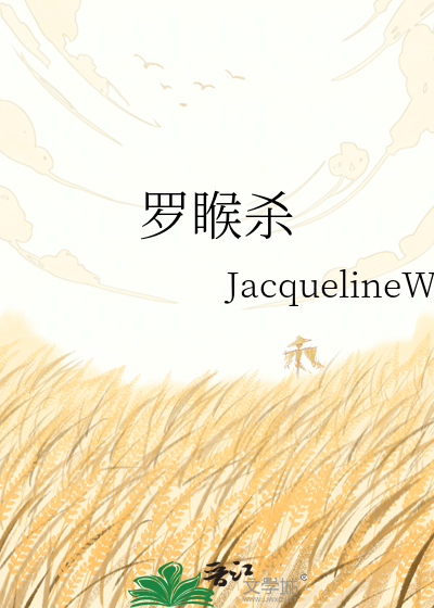 罗睺杀