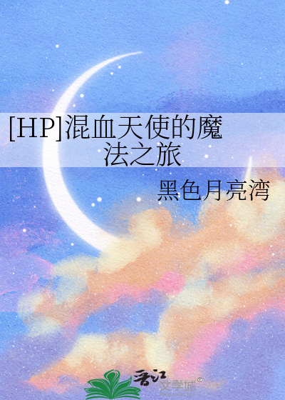 天使恶魔混血叫什么