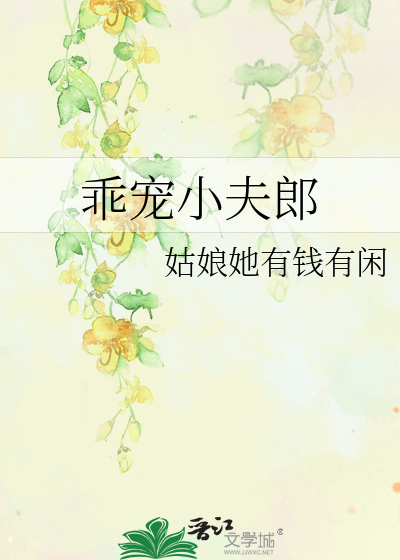 乖宠全文