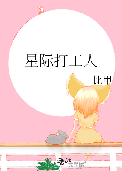 星际打工人带着空间穿书年代文