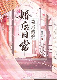 作精美人婚后日常TXT百度网盘