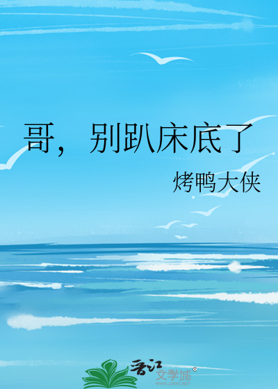 哥 别碰我