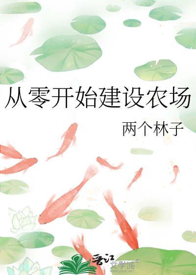 建设王国就要从零开始