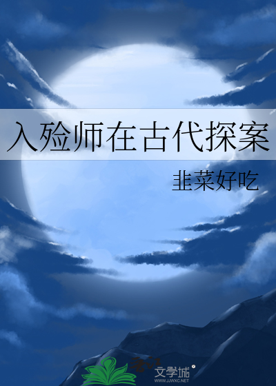 入殓师古代称呼