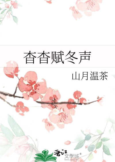 杳杳对应什么