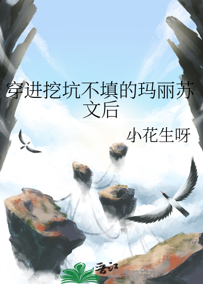 穿进玛丽苏文里靠花钱苟活