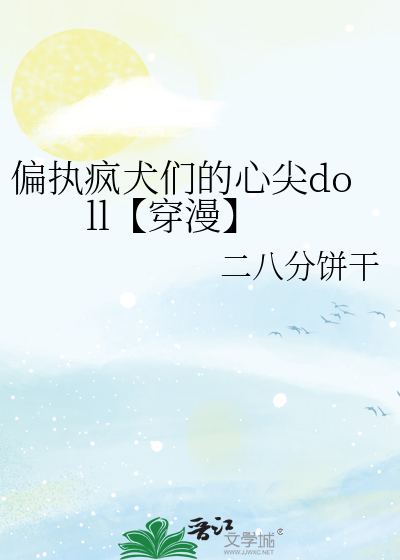 偏执疯恋岂川