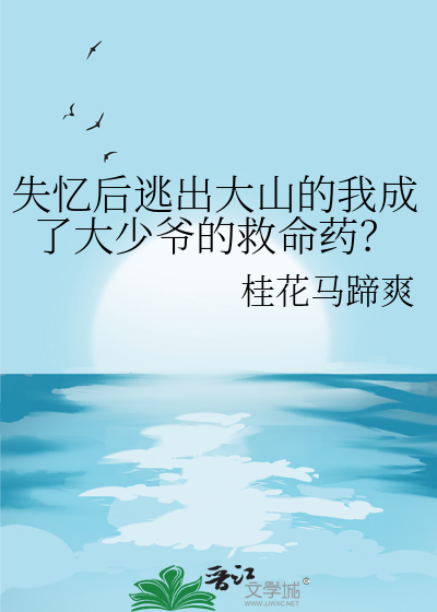 我成了大佬 小说