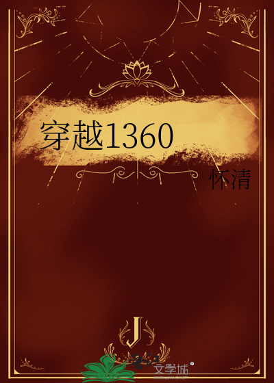 穿越1861