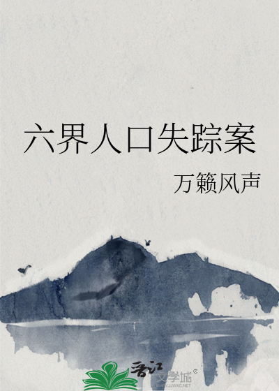 怎样才能报人口失踪案