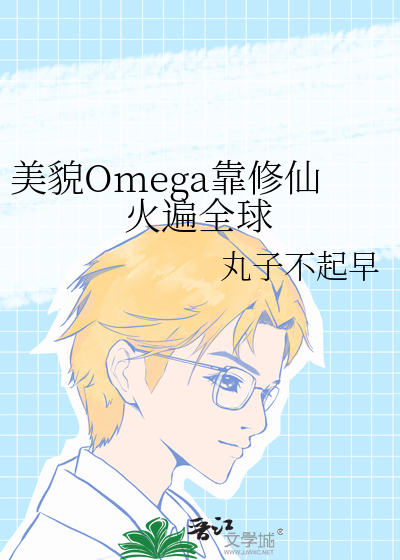 我靠美貌成仙