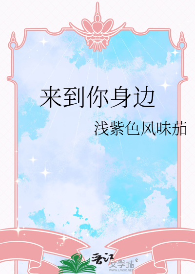 声音穿过冬天来到你身边