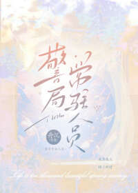 警驻和警员