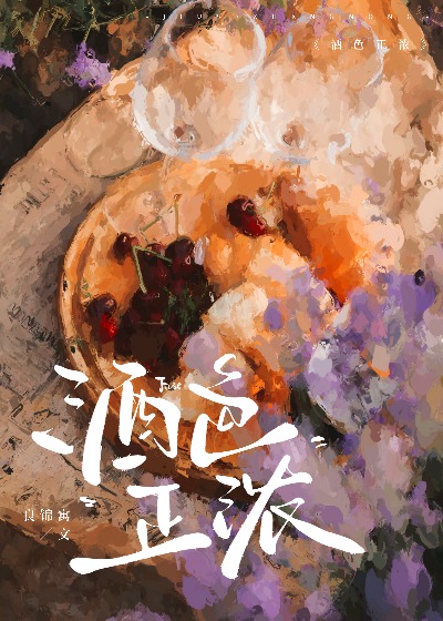 酒色是什么意思