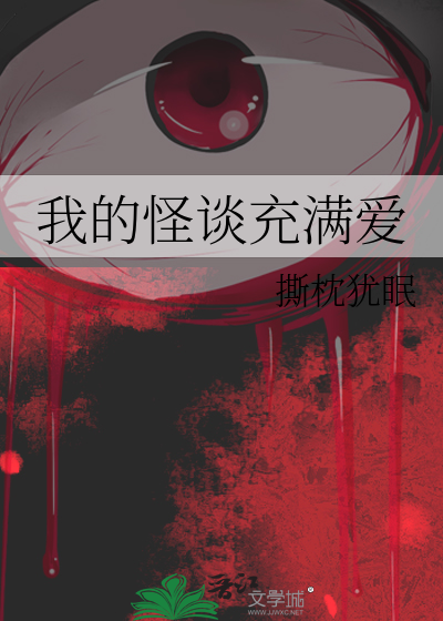 全世界都在阻止我们相恋