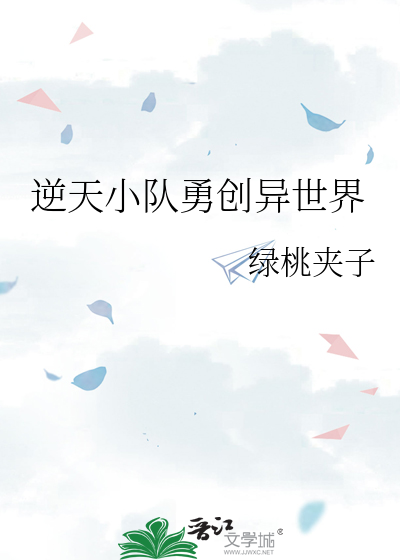 逆天队的队旗