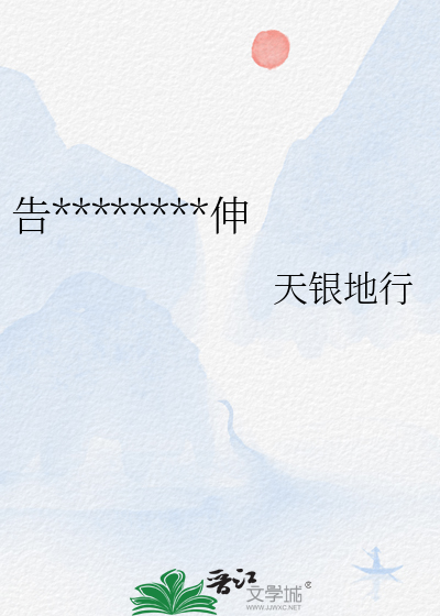 死对头向我表白