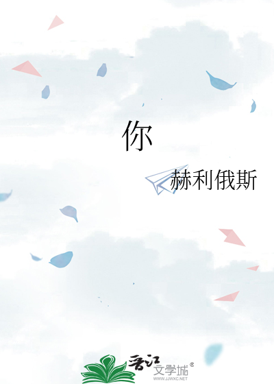 你有没有见过他故事
