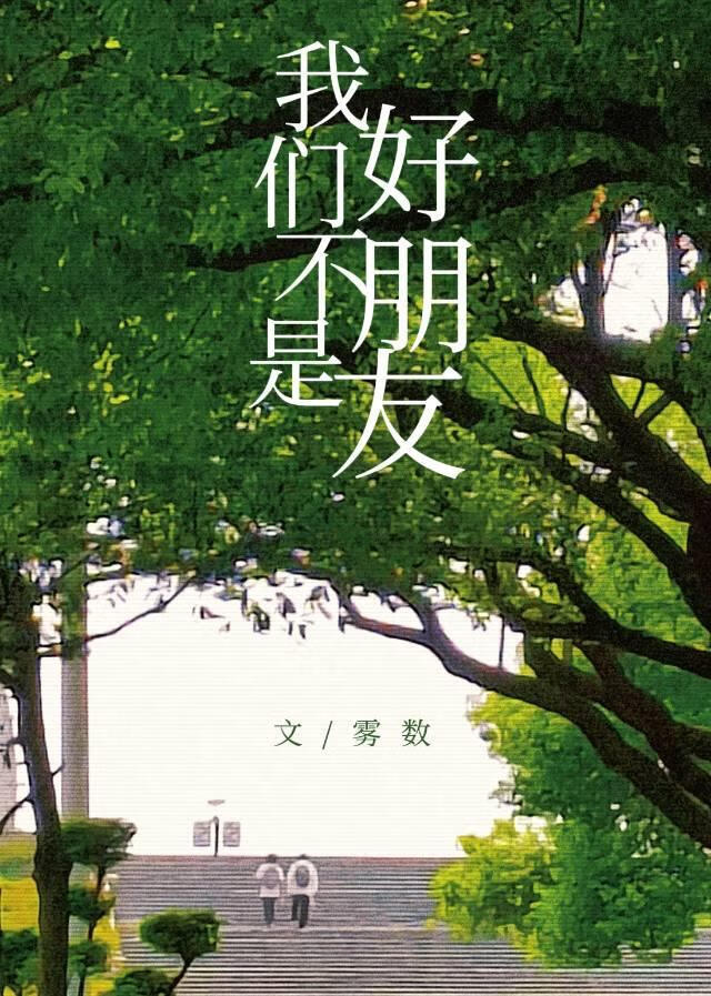 [贵族学院]在1v1文里当人事客服路人