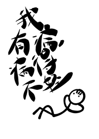 得治》