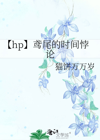 [鼠猫短篇合辑]说书的说