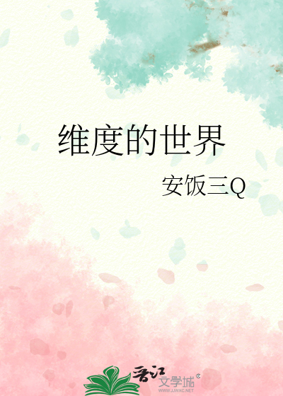 大海啊我想跳你[综]